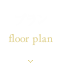 参考プラン floor plan
