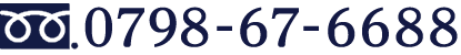 0797-78-6688