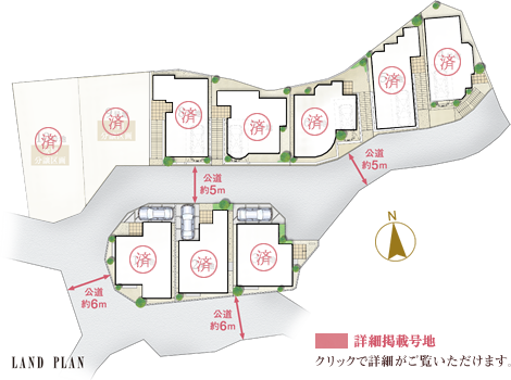 詳細掲載号地 クリックで詳細がご覧いただけます。