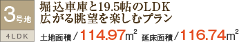 3n ynʐ/114.97 ʐ/116.74