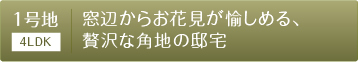 1���n�@���ӂ��炨�Ԍ��������߂�A�ґ�Ȋp�n�̓@��