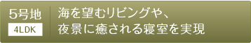 5���n�@�C��]�ރ��r���O��A��i�ɖ������Q��������