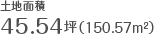 �y�n�ʐρ@45.54�؁i150.57���āj