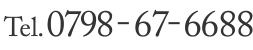 Tel.0797-78-6688