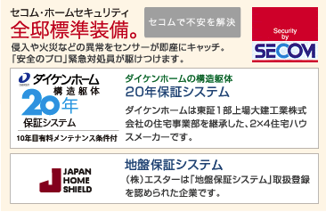 �Z�R���E�z�[���Z�L�����e�B �S�@�W�������B