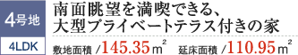 4n ~nʐ/145.35 ʐ/110.95