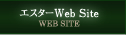 �G�X�^�[WebSite