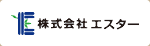 株式会社エスター
