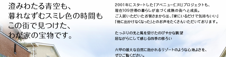 ���݂킽�����A���Ȃ��ރX�~���F�̎��Ԃ����̊X�Ō������A�킪�Ƃ̕󕨂ł��B