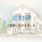 A号地 イメージ