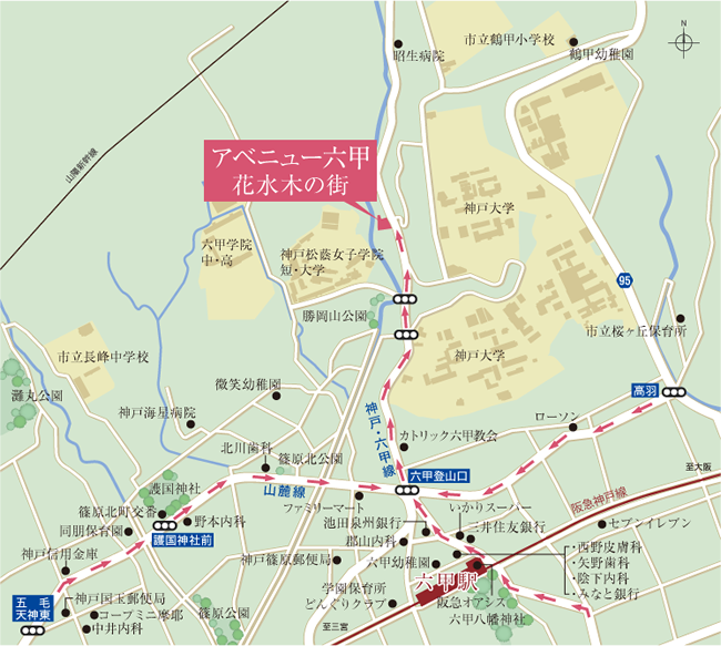 阪急神戸線 「六甲」駅から現地へのアクセスマップ 詳細