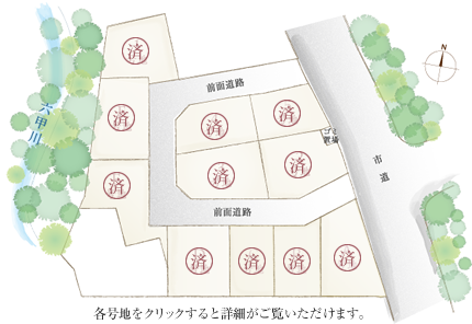 アベニュー六甲 分譲区画