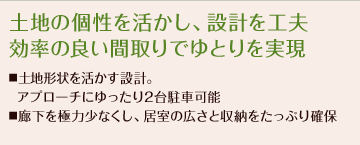 �y�n�̌����������A�݌v���H�v�����̗ǂ��Ԏ��ł�Ƃ������