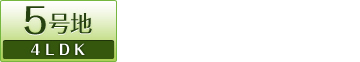 5���n4LDK