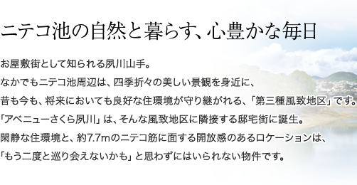 �j�e�R�r�̎��R�ƕ�炷�A�S�L���Ȗ���