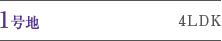 6���n 4LDK