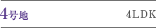 4���n 4LDK